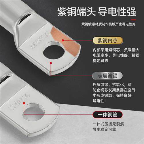 适用sc冷压接线端子sc端头口铜鼻子接线窥线耳铜鼻子铜接头紫铜线