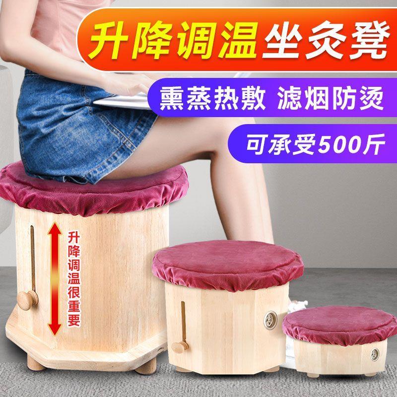 适配艾灸登熏蒸坐凳艾灸椅坐灸仪家用蒲团熏蒸仪臀部坐垫凳