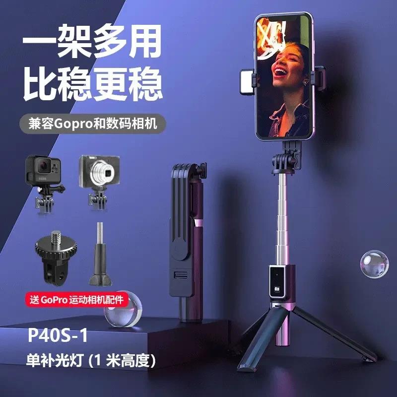 适配蓝牙自拍杆1米GOPRO美颜补光灯拍照手机蓝牙自拍杆