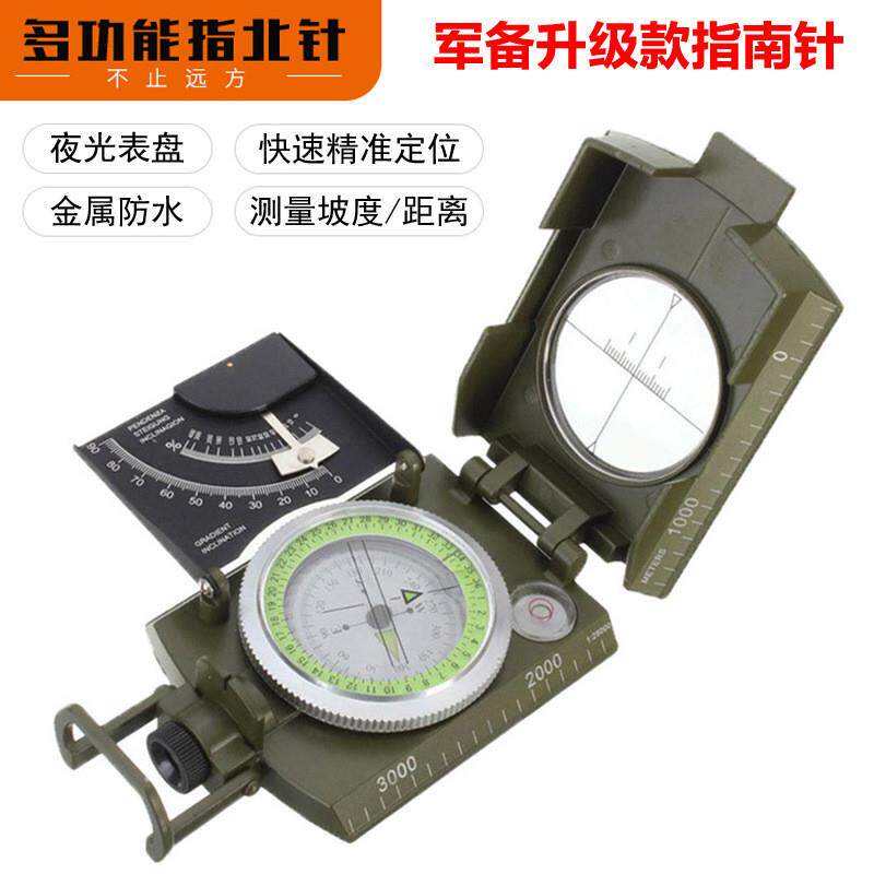 适配高档美式指南针户外旅行探险指北针刻度尺水平仪坡度计夜光放