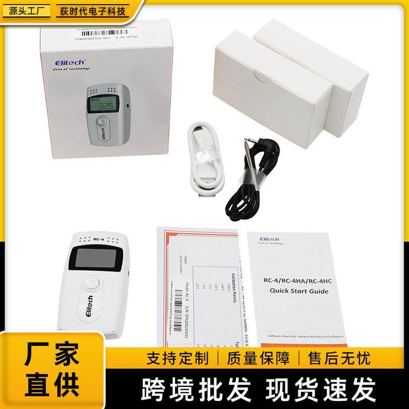 适配RC-4自动数据记录仪冷藏冷链药店疫苗冰箱大棚gsp自动USB温湿