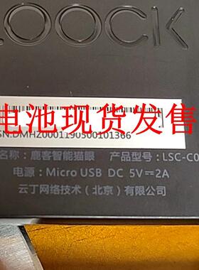 适配适用于 loock鹿客智能猫眼电池 LSC-C01门铃电池 可视门铃电