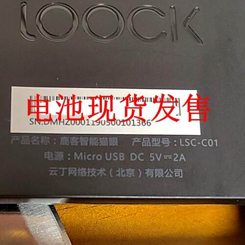 适配适用于 loock鹿客智能猫眼电池 LSC-C01门铃电池 可视门铃电
