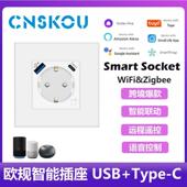 适配86型欧规WIFI插座Type CUSB涂鸦智能插座快充PD计量