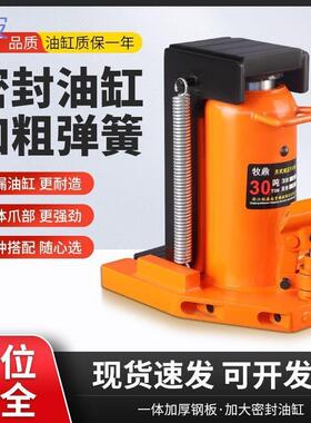 适配pkp爪式千斤顶液压30t吨50立式跨顶铝膜5T10T20油压低位重型