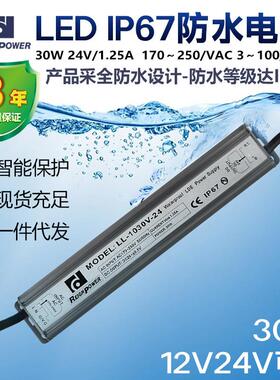 适配台湾防水LED电源30W12V24V AC转DCLED灯条带驱动器全防水