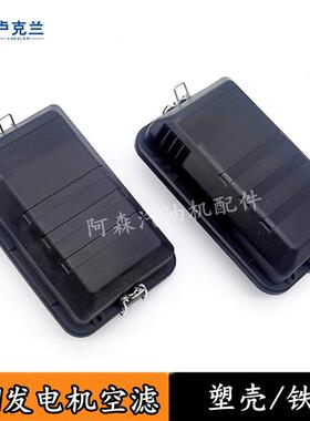 适配168F170汽油发电机空气滤清器配件GX160空滤总成2KW5KW发电机