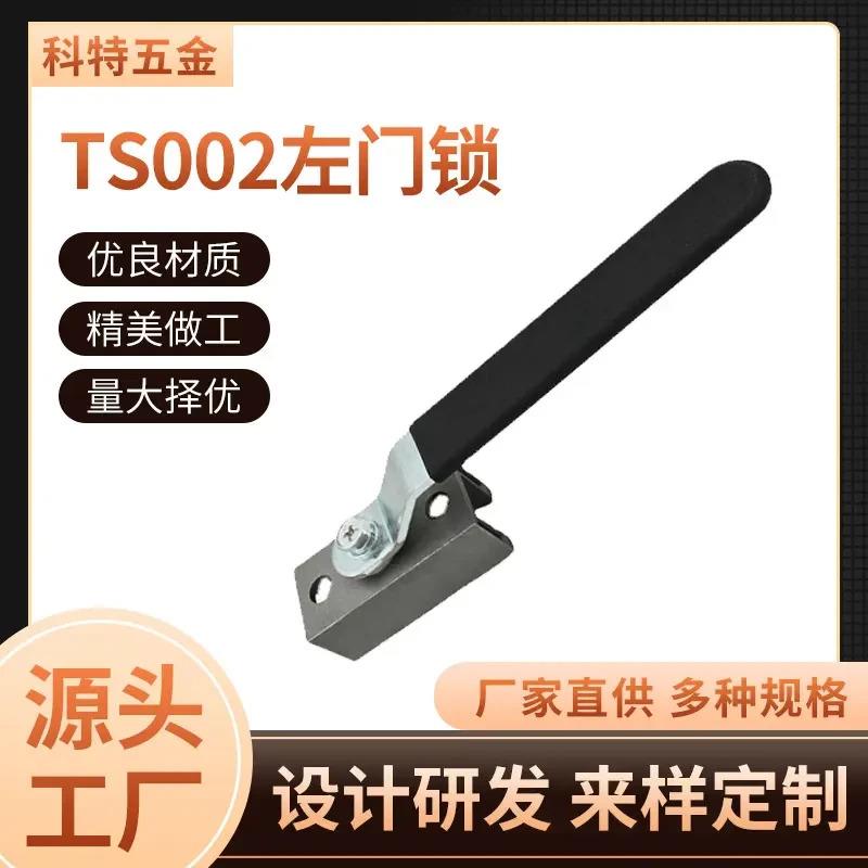 适配科特柜锁 TS002左门锁崴图柜配件九折型材十六折型材柜门附件