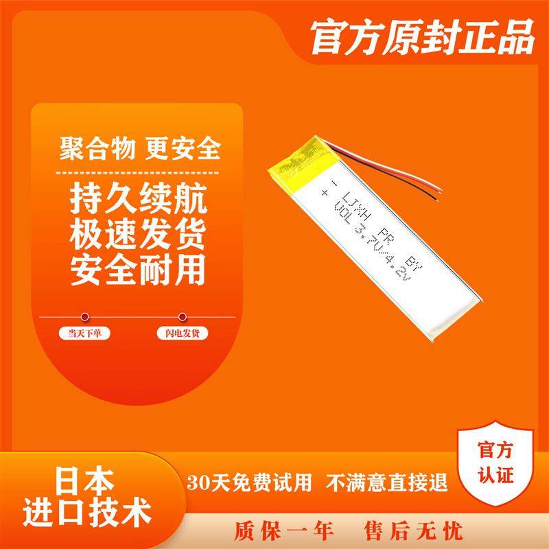 适配电池 适用于 Xiaomi小米MIJIA智能音频眼镜MJSS010FC电池,3C数码配件,其它配件,淘宝优惠券,粉丝福利购,淘宝优惠卷
