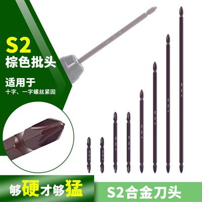 适配双头十字s2钢电动螺丝批头强磁风批加长电钻起子PH2防锈