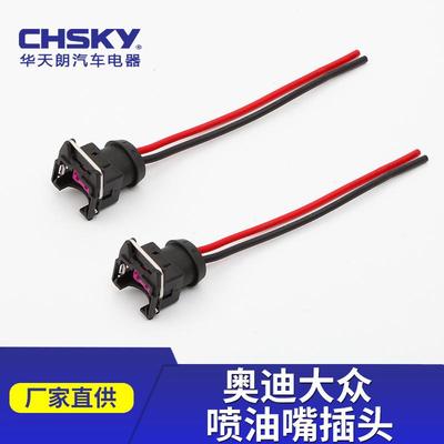 适配厂家直供适用汽车奥迪大众喷油嘴插头进气压力传感器插头插座