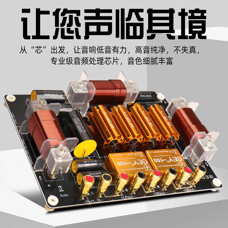 适配专业舞台音箱分频器双12寸15寸两高两低分音器三分频双低音大