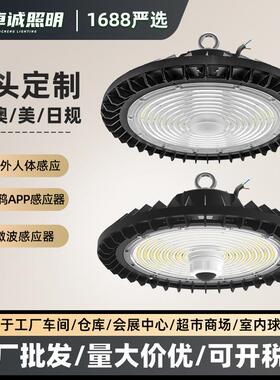 适配新款车间仓库天棚飞碟灯防水防尘led防爆厂房灯ufo工