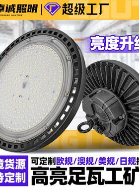 适配跨境ufo工矿灯球场灯车间仓库照明UFO飞碟灯led工矿灯工厂直
