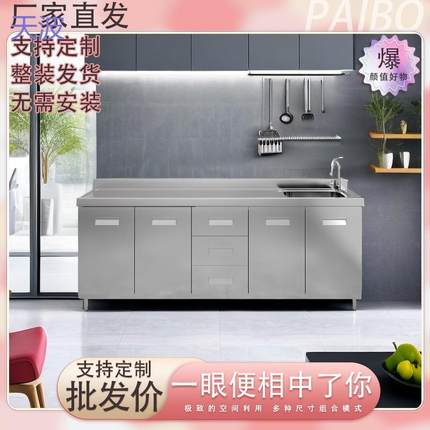 适配pkp304不锈钢橱柜厨房橱柜整体现做灶台一体整装简