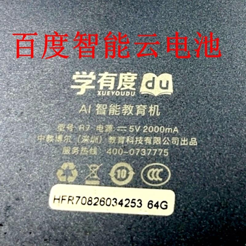 适配适用于 百度智能云  学有度AI智能机R7电池 平板电脑电池 电