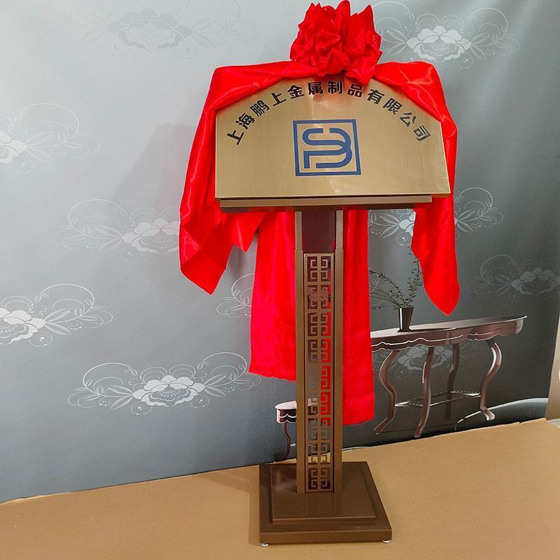 适配揭幕架金属铜牌架揭牌架红布球展示牌定制道具宣传牌匾立式展