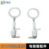 适配电锯机油泵电链锯配件电动伐木据16寸小型链条润滑手5016自动