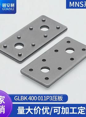 适配GLBK400 011P3横梁堵头MNS柜体成套配件抽屉柜横梁堵头配电柜
