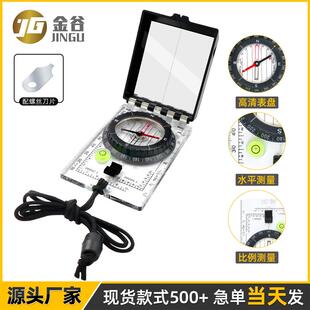 适配新品上架 折叠翻盖指南针地图尺 带磁偏角调节水平仪功能大量