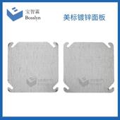 适配供应美式 美标美规墙壁空白面板 空白镀锌面板