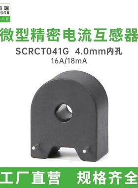 适配森科瑞SCRCT041G内孔4mm卧式电流互感器可替代ZMCT104 GTA06Z