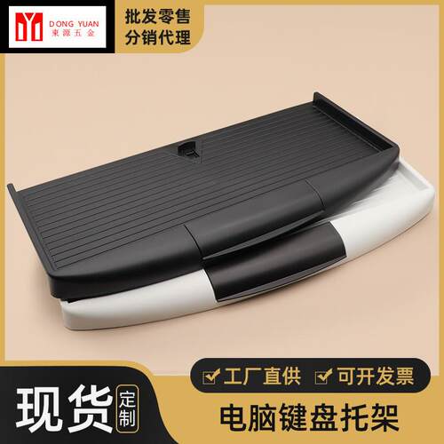 适配 供应加厚办公台电脑桌塑料键盘托架 配抽屉式滑轨套装批
