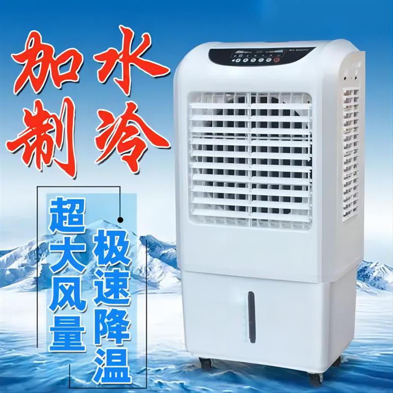 适配白牌好货移动空调环保空调移动水冷扇Evaporative air coole