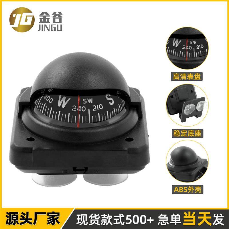 适配厂家LC380金谷车载指南球ABS汽车指向可调节磁偏角精准美观现,户外/登山/野营/旅行用品,指南针/温度计/气压计/高度计,淘宝优惠券,粉丝福利购,淘宝优惠卷