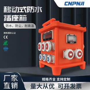 适配大型防水工业插座箱移动临时电源检修箱IP65配电箱壁工地成套
