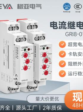适配格亚GRI8交流电流监控继电器智能过流欠流保护电机过载22