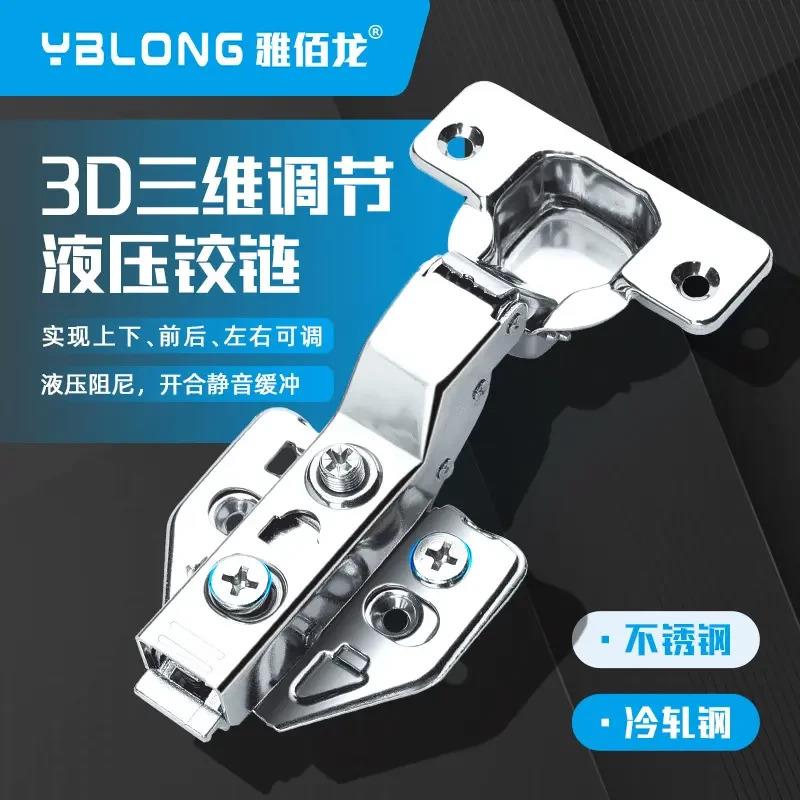 适配不锈钢三维铰链加厚静音液压缓冲3D可调合页飞机折弯烟斗门铰