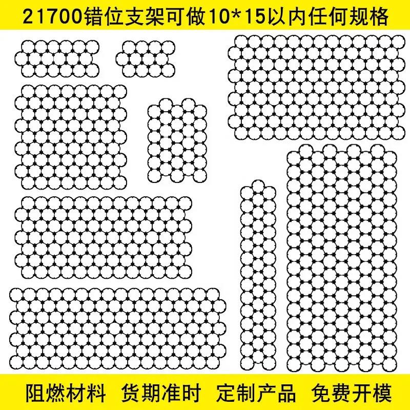 适配21700错位支架锂电池固定错位支架电芯塑胶支架电池固定框