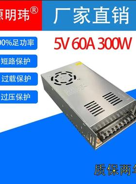 适配5V60A300W开关电源AC交流220V110V转DC直流5VLED灯条显示老化