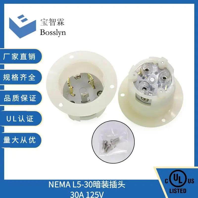 适配L5-30暗装工业防脱落美标插座  30A防脱连接器  UL美规三孔插