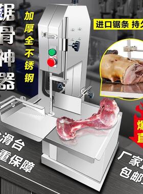 适配pkp全自动小型家用锯骨机商用骨头切割机器切排骨冻肉猪蹄羊