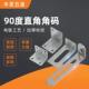 家具橱柜加厚镀锌角 铁直角连接角码 适配工厂直销 固定支架L型角码