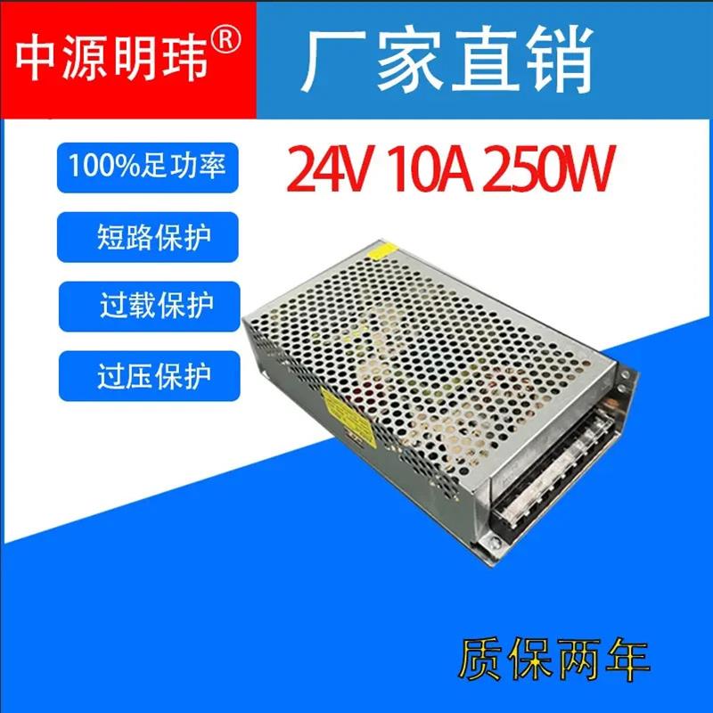 适配24V10A250W开关电源AC交流220V110V转DC直流24VLED灯电机马达
