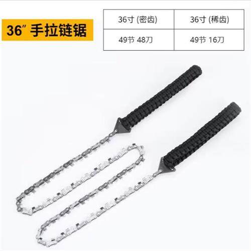 适用便携式36寸手拉锯链条园林修整折叠锯工具户外口袋锯求生锯