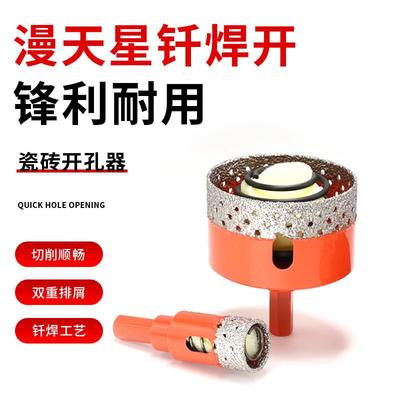 适配漫天星弹簧钎焊开孔器瓷砖打孔钻头玻璃大理石专用角磨机钻孔