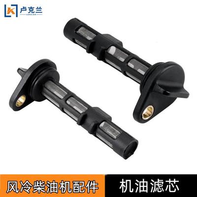 适配风冷柴油机配件173F178F186F188F192微耕机滤网机油滤芯滤清