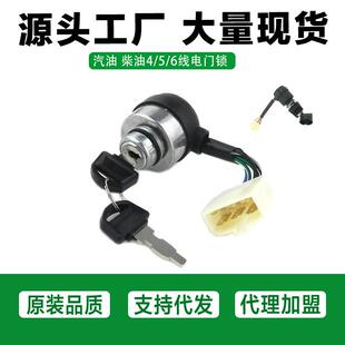 适配168/188F汽油发电机电门钥匙锁 2.5-6.5KW发电机四线 六线电