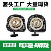 D型拉盘启动器总成 188F 适配汽油发电机拉盘配件汽油机 168F