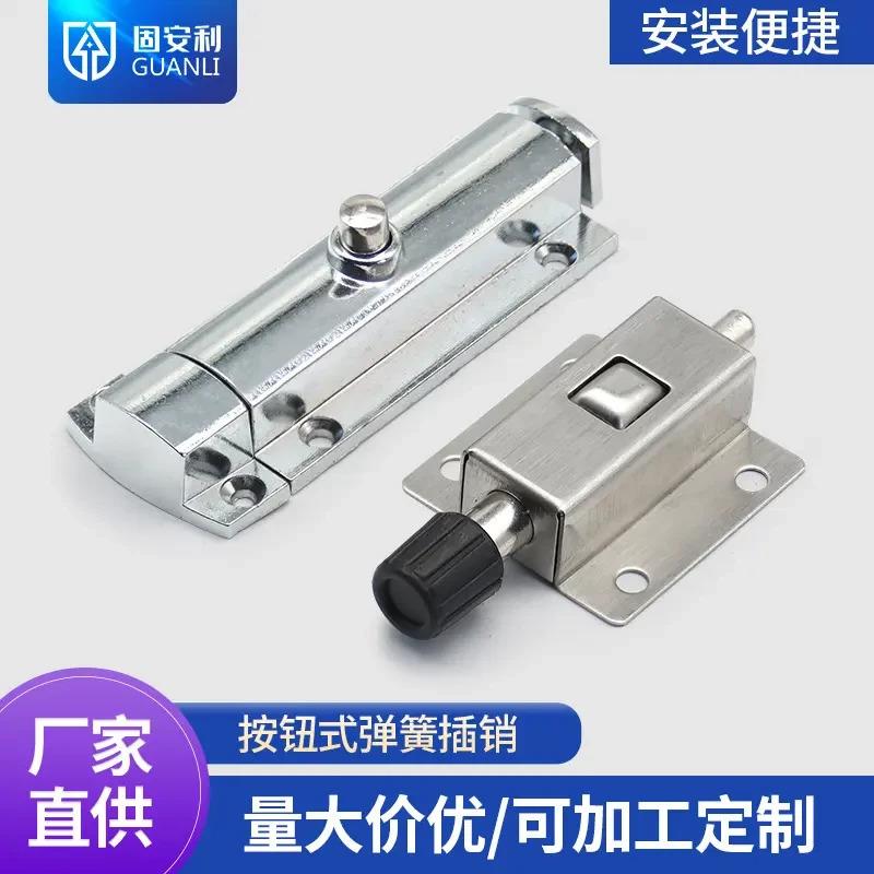 适配DK611不锈钢按钮弹簧伸缩按压铰链LS406工业设备箱柜自动插销