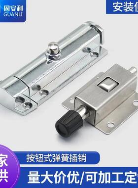 适配DK611不锈钢按钮弹簧伸缩按压铰链LS406工业设备箱柜自动插销