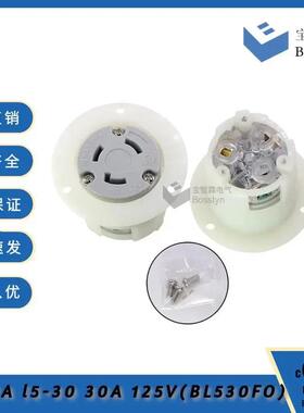 适配30A125V  NEMA L5-30FO三孔插座 喇叭式防脱落  UL认证