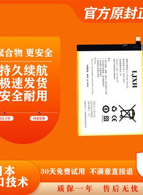 适配适用于 佰事乐L14pro L202207电池 百事乐i14promax手机电池