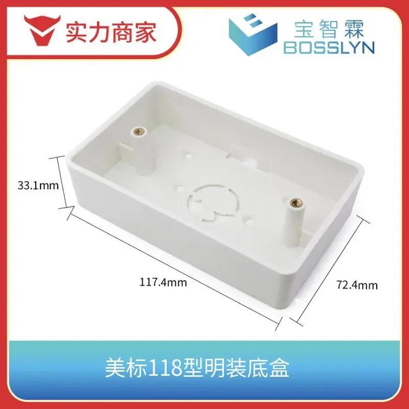 适配美式插座开关电缆接线盒 塑料明装安装底盒面板 118型