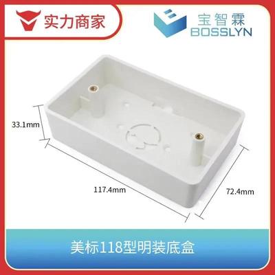 适配美式插座开关电缆接线盒 塑料明装安装底盒面板 118型