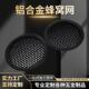 适配厂家生产圆形黑色带框铝合金蜂窝网蜂巢网格栅过滤网铝蜂窝芯